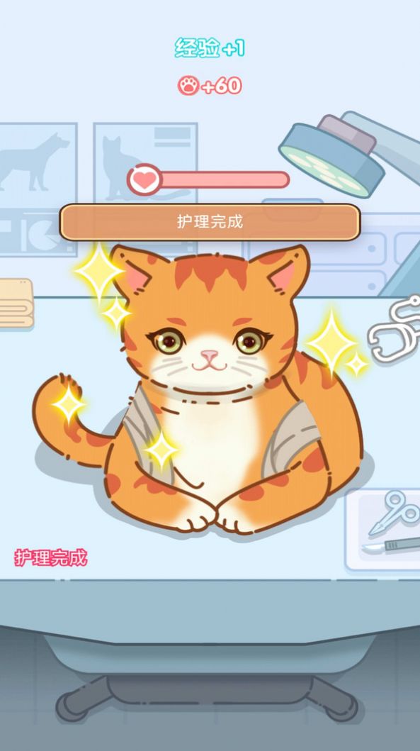 养成真的难安卓最新版下载v1.0.3