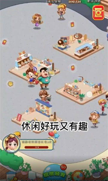 零食一条街安卓最新版下载v1.0