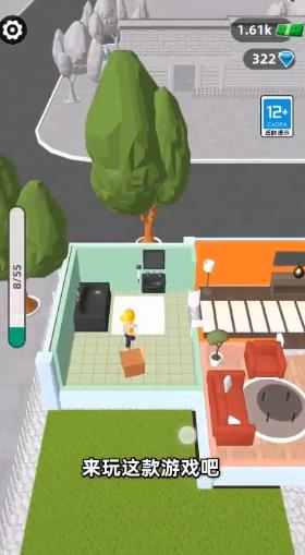 房屋翻修大师安卓最新版下载v1.1.0914