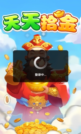 天天拾金红包版下载图片1