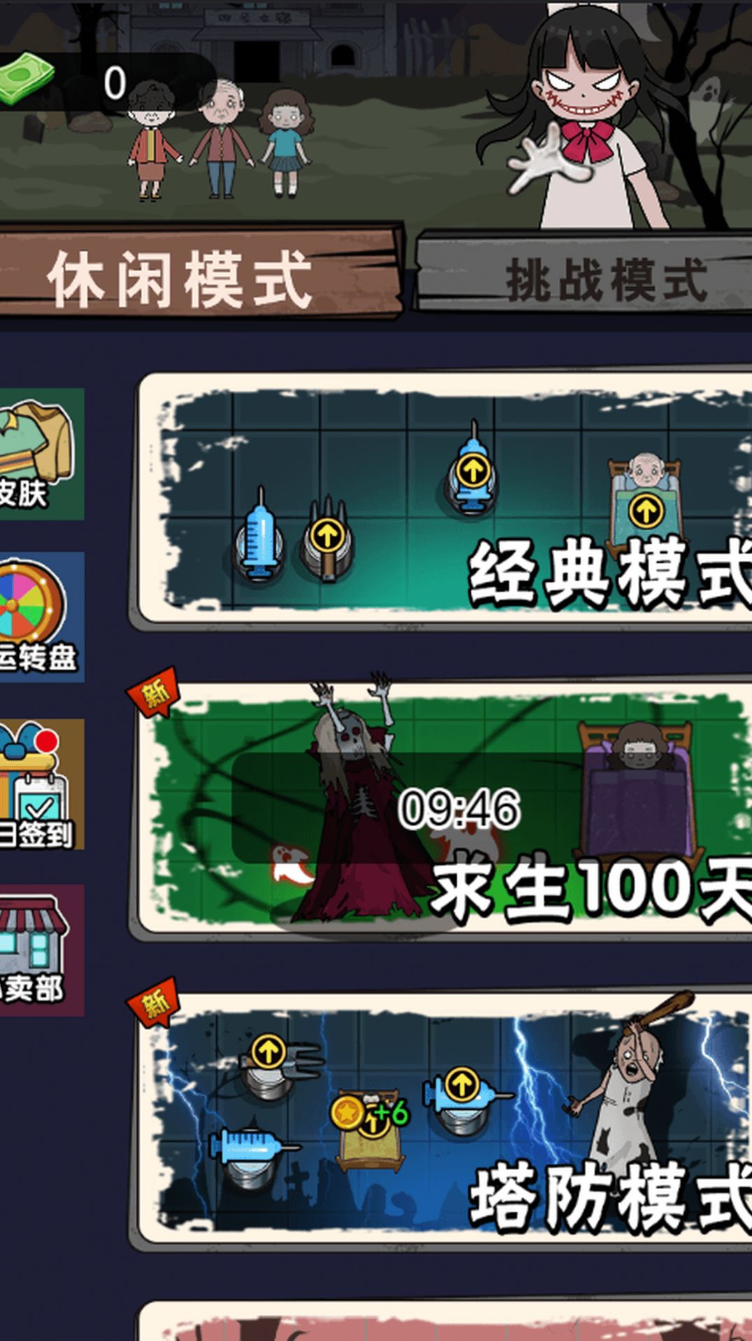 双人躺平大战(塔防放置)安卓最新版下载v1.0