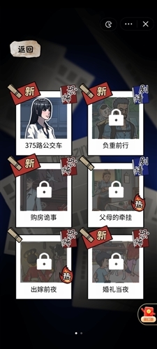 隐秘的档案最新免广告版安装包免费下载v1.0