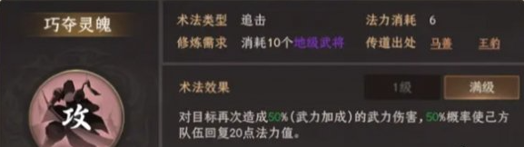 封神开天姬发怎么配队