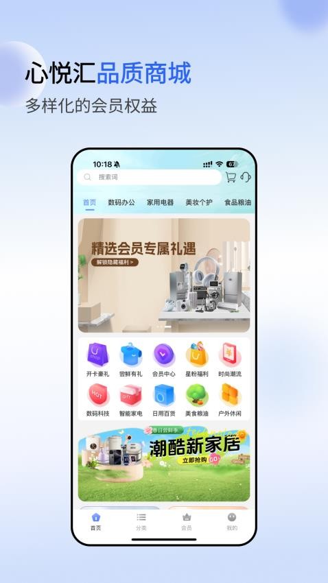 心悦汇安卓最新版下载