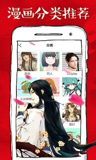 虾漫漫画手机版最新免费下载v4.1.18
