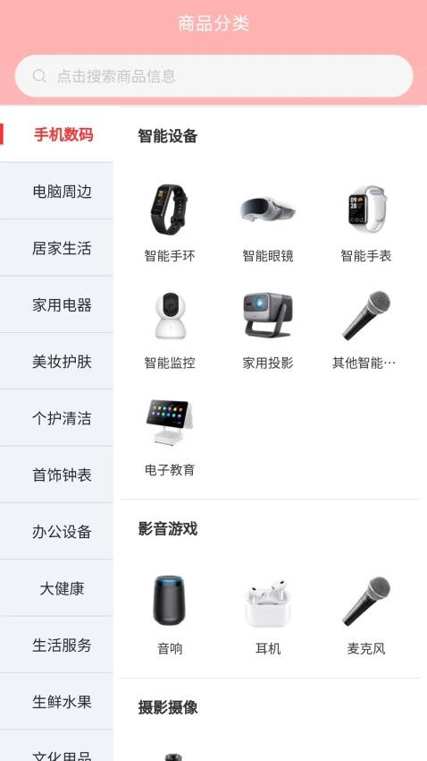 宜集邦安卓最新版下载