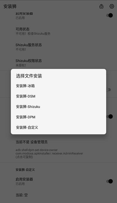 安装狮安卓免费下载v3.7.5