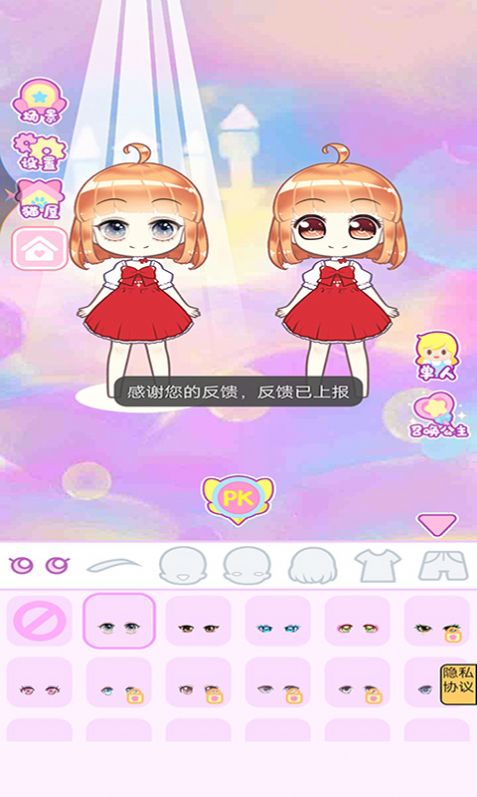 时光公主换装(休闲换装)安卓免费下载v1.0