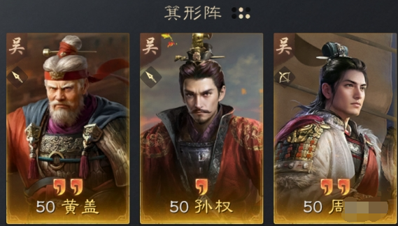 三国谋定天下周瑜怎么配队
