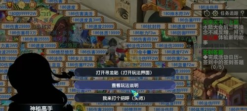 梦幻西游驯龙高手拍照任务怎么做