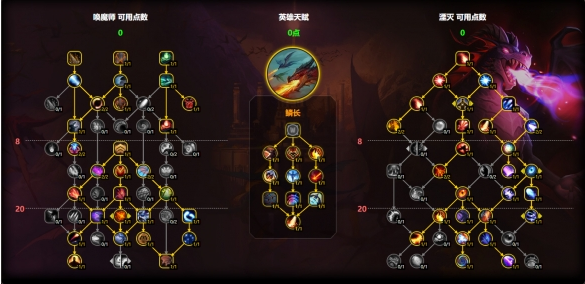 魔兽世界湮灭龙天赋怎么加点