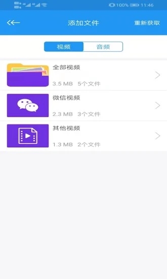 电影天堂正版安装包免费下载v8.1.2