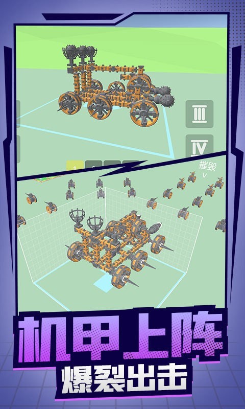 机械创造达人安卓最新版下载v1.3