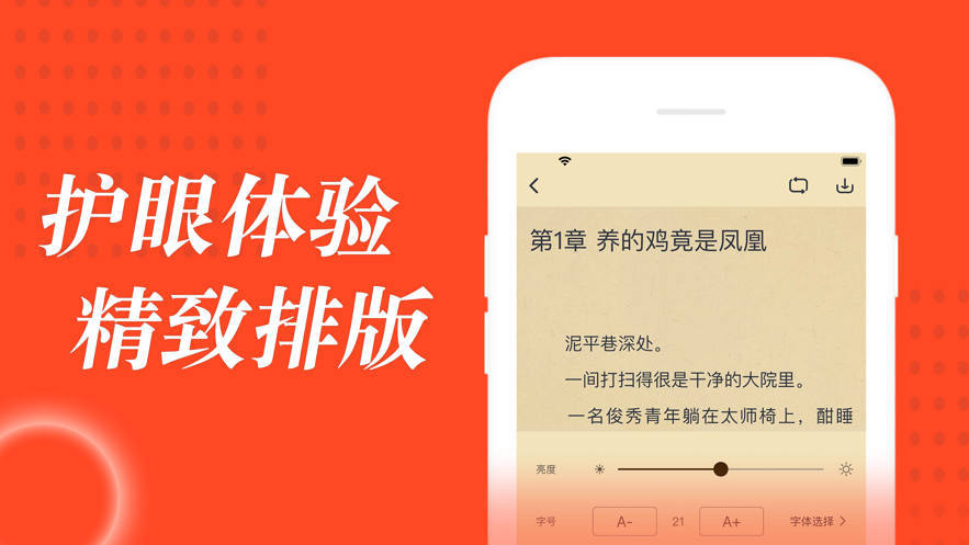 追书大全正版手机最新下载v1.9