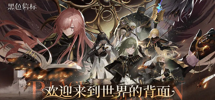 黑色信标开服角色哪个强-开服角色节奏榜一览