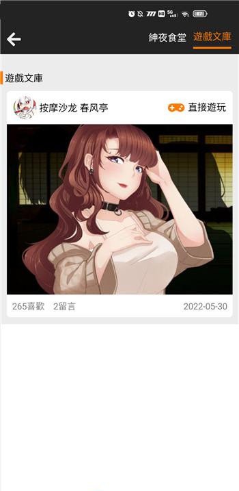 jm天堂安装包1.6.9版安装包免费下载v1.6.9