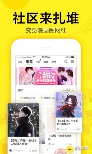 吹雪漫画手机版最新apk免费下载地址v2.1