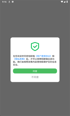 短剧喵安卓版下载 v1.0.0