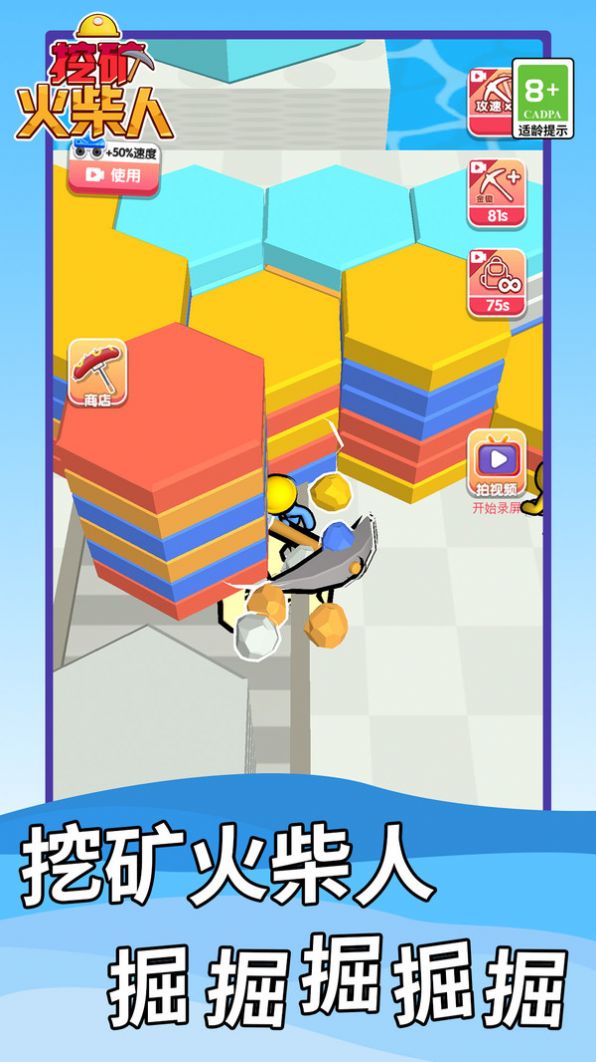 挖矿火柴人(火柴人挑战)最新apk下载v1.0.0