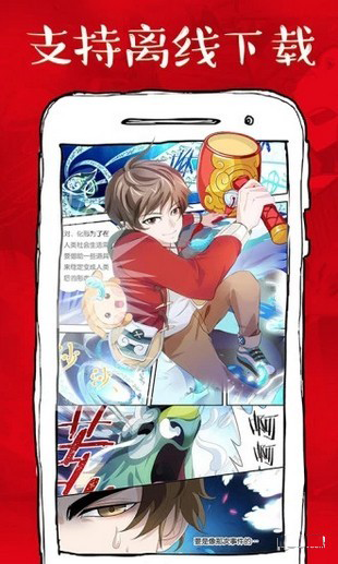 虾漫漫画手机版最新免费下载v4.1.18