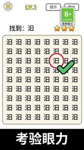 猜字暴富安卓最新版下载v1.1.3