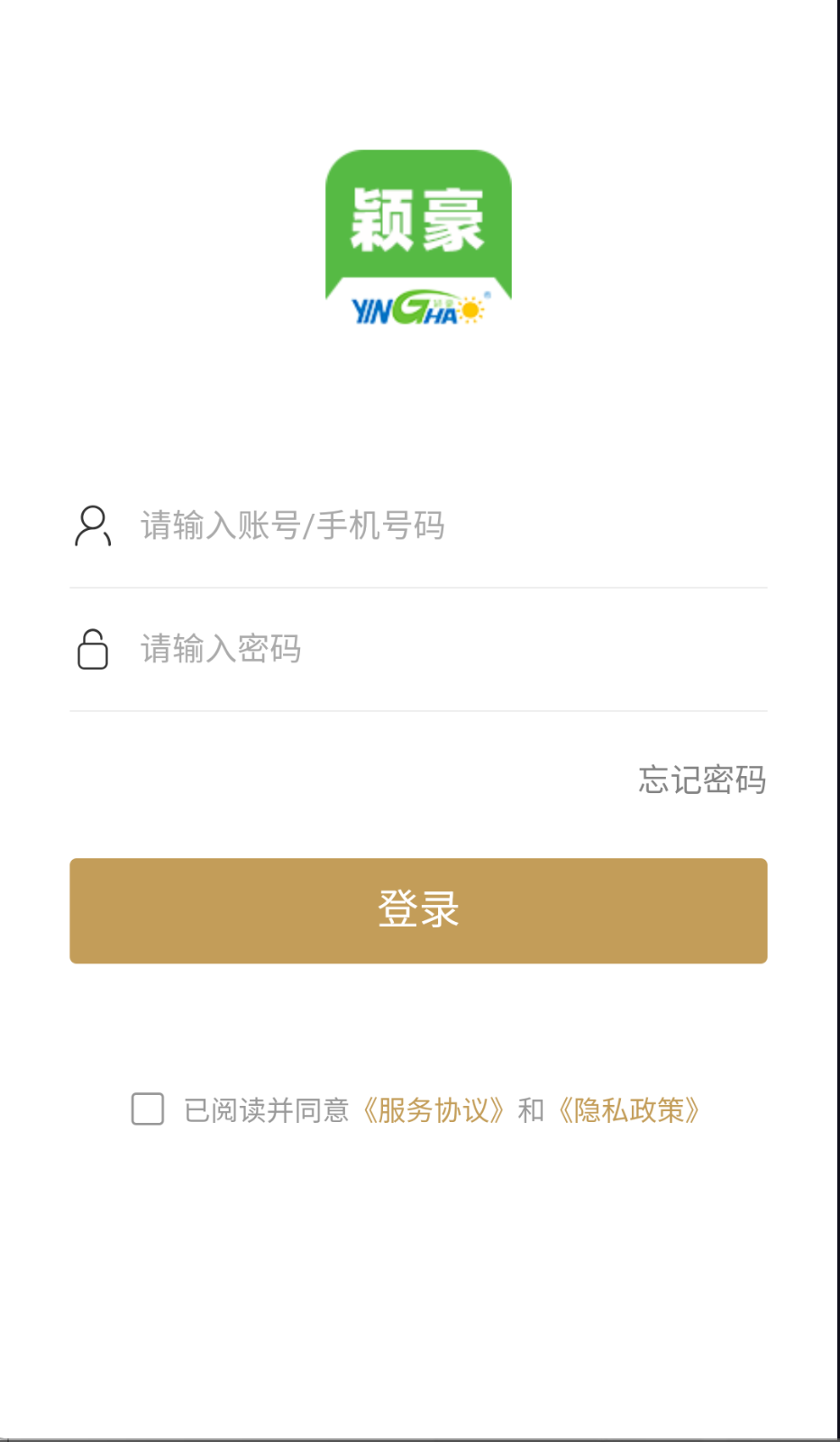 颖豪太阳能安卓最新版下载