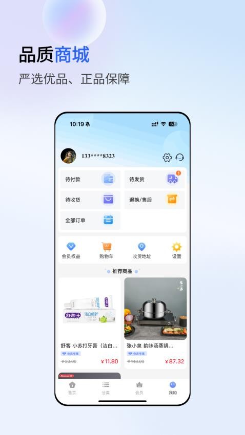 心悦汇安卓最新版下载