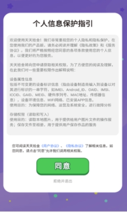 天天拾金红包版下载 v1.0.4