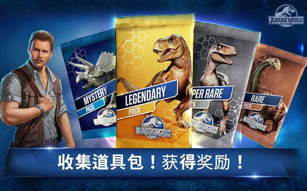 侏罗纪世界手游最新版本手机免费下载v1.74.19