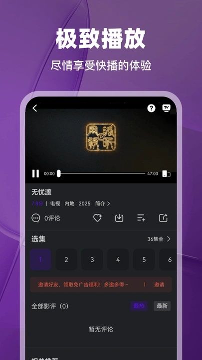 烟火视频软件下载 v3.9.3