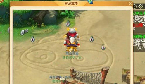 梦幻西游驯龙高手拍照任务怎么做
