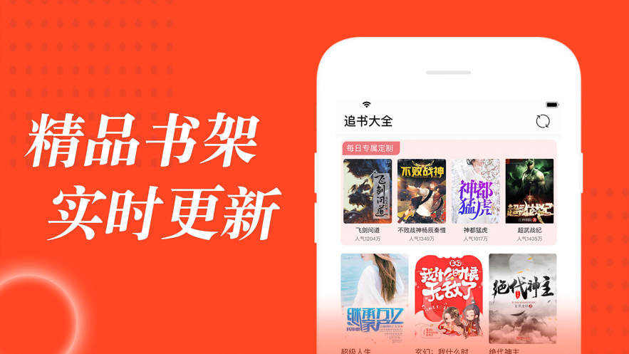 追书大全正版手机最新下载v1.9
