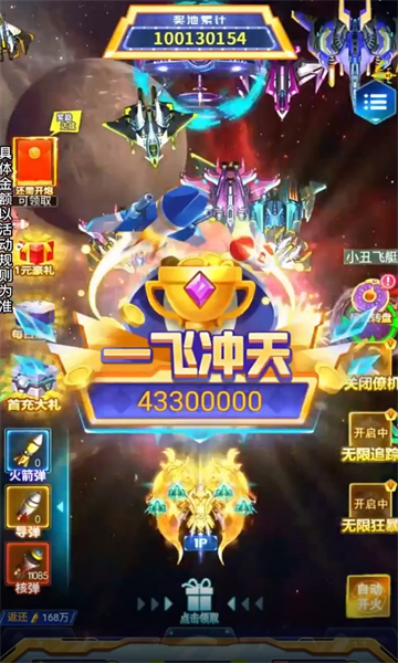 空军指挥官(战机射击)最新apk下载v2.0