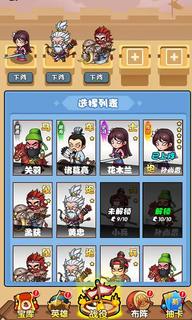 桃园乱斗(三国卡牌对决)安卓最新版下载v1.0.1