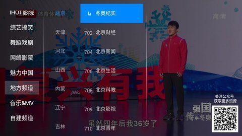 星火电视海外版1.0.36版安装包免费下载v1.0.36