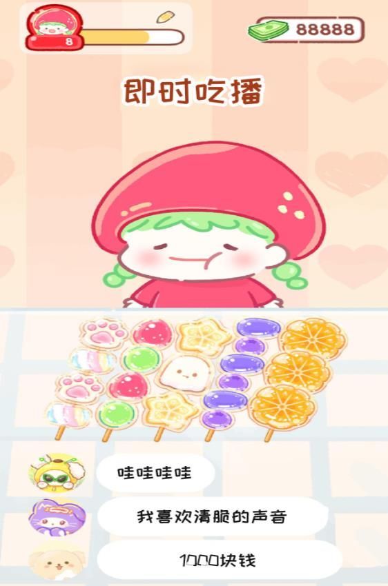 小吃制作大师安卓最新版下载v1.01