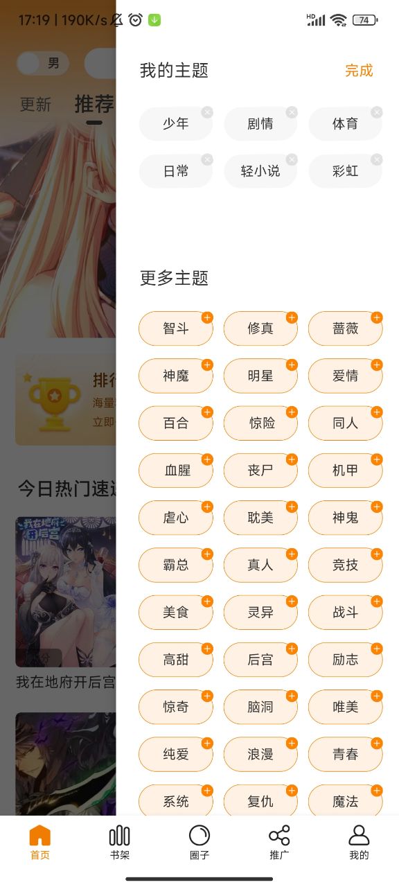 丫丫漫画不用升级版免费最新下载v1.4.0