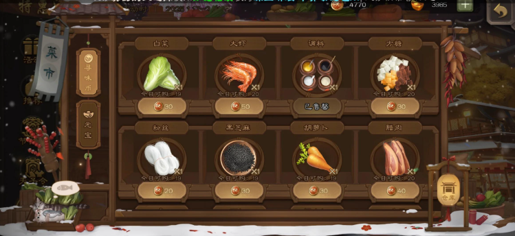 三国杀寻味三国菜谱有哪些