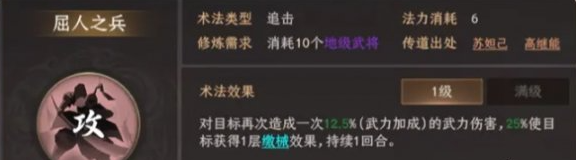 封神开天姬发怎么配队
