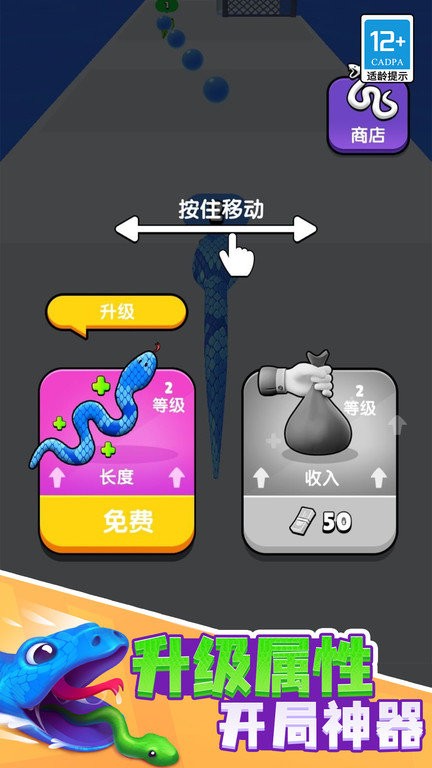 贪吃蛇酷跑(贪吃蛇冒险)安卓最新版下载v1.0.1