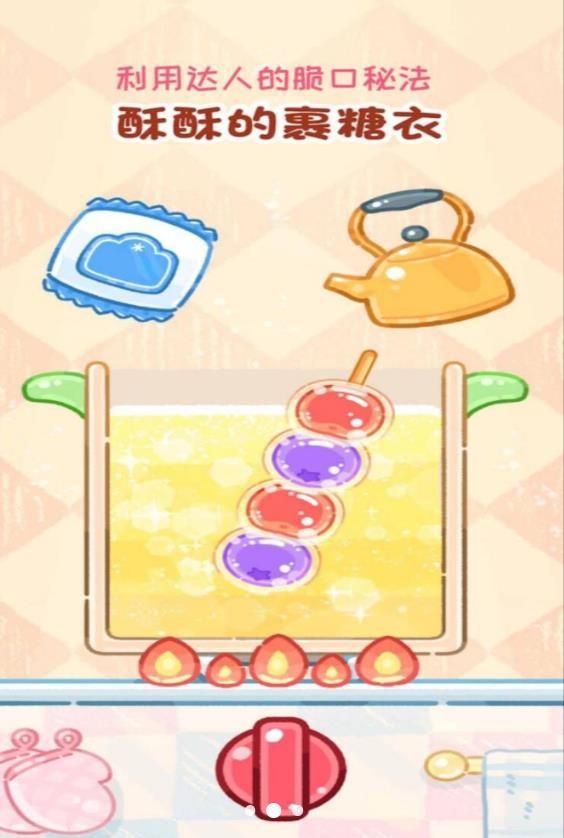 小吃制作大师安卓最新版下载v1.01