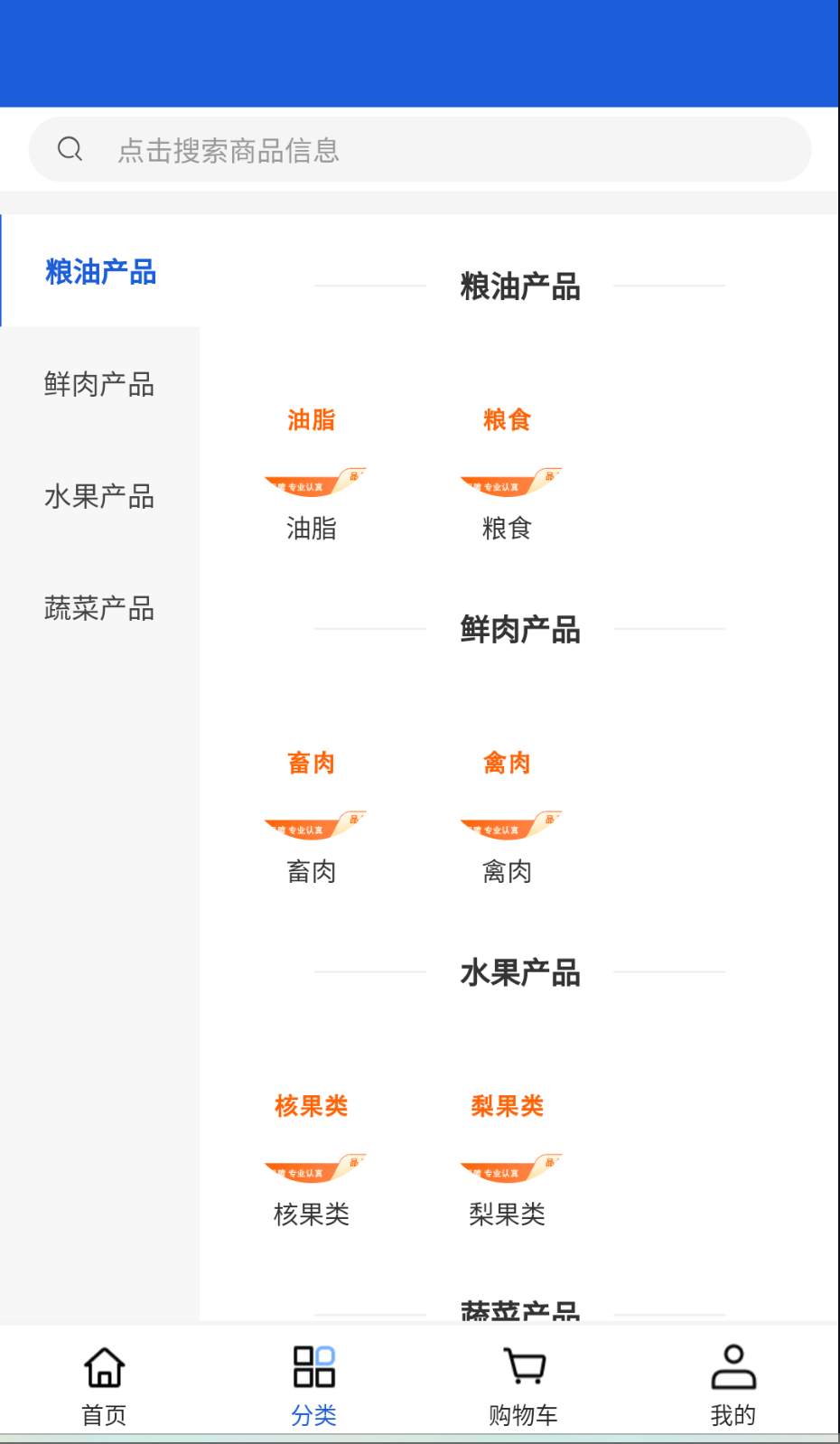 蒲鑫餐饮安卓最新版下载