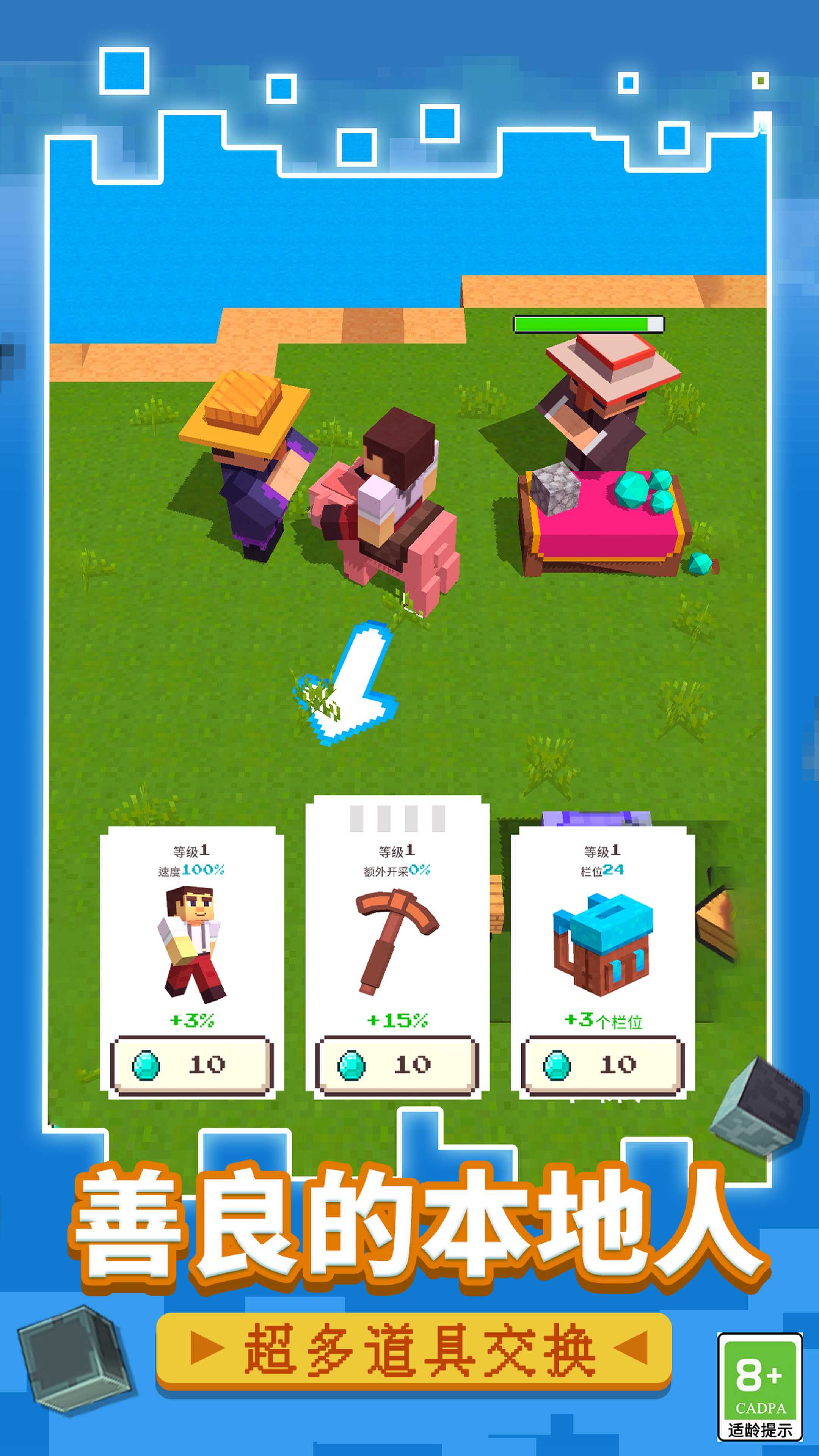 方块生存战争安卓最新版下载v1.9.0
