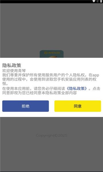 青琴短剧最新版下载 v1.0.1