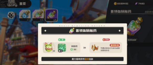 洛克王国世界道具进化怎么做