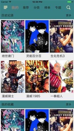 奇趣漫画正版最新安卓apk下载v3.4