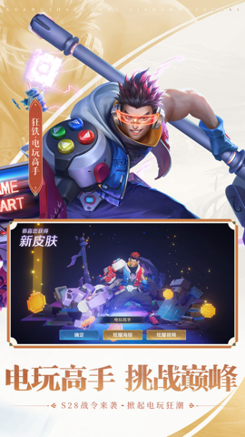 王者荣耀亚瑟助手安卓免费下载v1.95.00