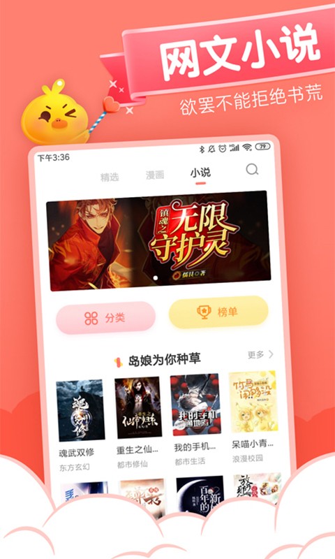 元气漫画1.4.9版手机apk免费下载v1.4.9
