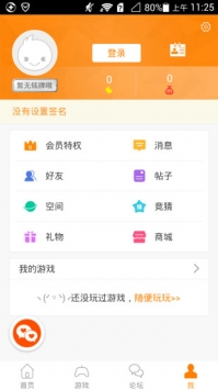 冒泡社区游戏大厅安卓免费下载v12.02