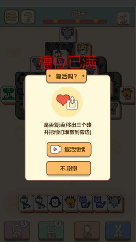 怪兽爱消除安卓最新版下载v1.0